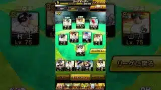 プロスピのオーダー　#プロスピa