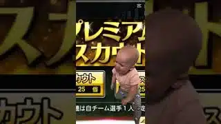 #プロスピa　#ガチャ　初心者に優しく教えてあげるお母さん