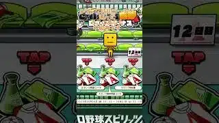 ログインボーナスで初心者と上級者 #プロスピa