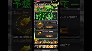 エナジー貯めまくりました！合計えぐい笑#プロスピa #プロスピ #エナジー#5人の日常
