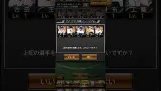 松井秀喜セレ　セレクトミキサー　#プロスピa