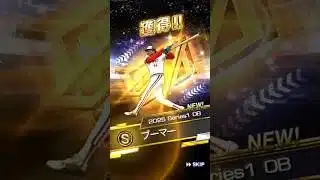 松井秀喜セレミキサー　ブーマー　#プロスピa