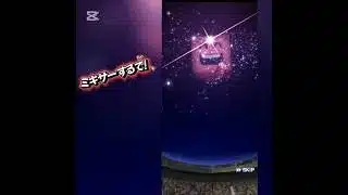 ミキサー楽し！#プロスピa