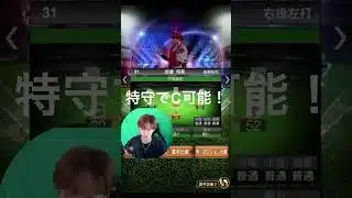 [プロスピa]最強ファーストは坂倉選手よ！！異論認めます笑 #プロスピa #プロスピ