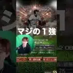 [プロスピa]最強ライトは高橋由伸選手オンリー！！ #プロスピa #プロスピ切り抜き #プロスピ