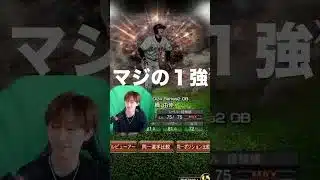 [プロスピa]最強ライトは高橋由伸選手オンリー！！ #プロスピa #プロスピ切り抜き #プロスピ