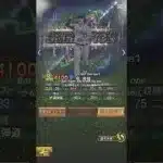 牧秀悟を振り返る 【プロスピa】 #プロスピa #shorts