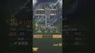 牧秀悟を振り返る 【プロスピa】 #プロスピa #shorts