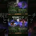 現役最強アーチと言ったら？#プロスピa #プロスピ #baseball #アーチスト #柳田 #村上宗隆