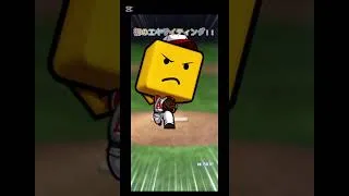 音楽に合わせて運も倍々になる！？ #プロスピa #エキサイティング #shorts #きゃんちゅー