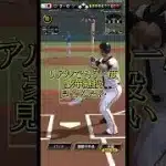 【侍リレー】宮城→ダルビッシュもう一度みたい豪華投手リレー #プロスピa #ゲーム実況 #youtube #chibalotte #侍ジャパン  #shorts  #宮城大弥 #ダルビッシュ有