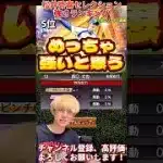 激アツ能力変更多数！最強選手が●名⁉︎松井秀喜セレクション強さランキング！主にリアタイ目線【プロ野球スピリッツa】【プロスピA】