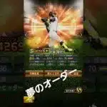 夢のオーダー！！！！#bgm #ピアノ #プロスピa #プロスピ切り抜き #広島東洋カープ #プロスピ #ショート法 #野球 #music #作曲 #ショートで応援
