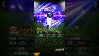 福留孝介プロスピコラ画像 #music #ピアノ #bgm #プロスピa #作曲 #プロスピ切り抜き #登場曲 #プロスピ