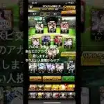 プロスピ交換or買取#アカウント #プロスピa #プロスピ #プロ野球 #野球