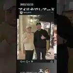 【平良海馬】アメリカでレアードと偶然の再会#侍ジャパン #埼玉西武ライオンズ #平良海馬