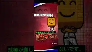 自チームミキサーーぁぁ！！最後までみてw#プロスピa #プロスピ#ミキサー #おじさん構文