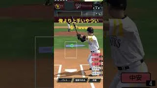 俺より上手いやつおらんwww#プロスピ #プロスピa #近藤健介 #モイネロ #カーブ #おもしろ