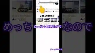 【プロスピ】無料エナジー1000個以上もらう方法！！（※嘘なし）#プロスピa #プロスピ #プロスピ初心者 #プロスピ無課金 #ばずれ