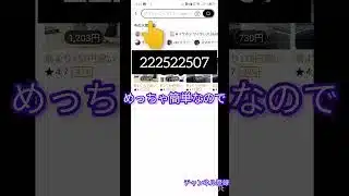 プロスピエナジー1000を配布中！お早めに。#プロスピa
