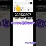 エナジー1000配布は熱い#プロスピa