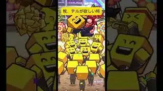 10連福袋を10連引いてみた結果…#short#プロスピ#プロスピa #ガチャ