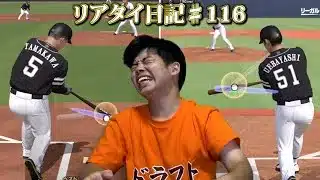 【リアタイ日記♯116】たまにはBGM付けてお送りいたします。【プロスピA】