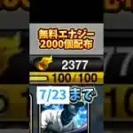 プロスピ無料エナジー2000個以上貰う方法！！(※やり過ぎ注意)#プロスピa #野球#裏技 #バグ #無限