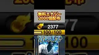 【プロスピ】流行りのエナジー2000個以上無料で貰える方法！！（※嘘なし）#プロスピa #プロスピ #プロスピ初心者 #プロスピ無課金 #shorts