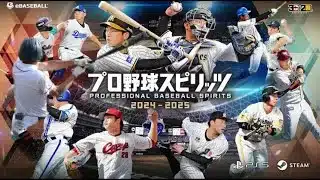 【#プロスピ2025】コメントした奴らでベストナイン組んで優勝目指す【#ペナント】