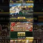 セレクション30連爆死してみた！#プロスピa #エナジー使いすぎ