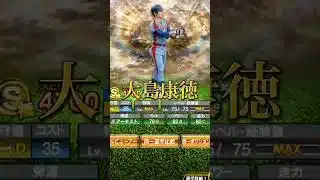 中日最強選手4選 #プロスピa #プロスピ切り抜き #プロスピ #登場曲 #野球 #ショートで応援 #プロ野球 #ガチャ神引き #ゲーム実況 #甲子園
