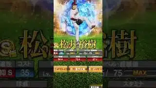 楽天最強選手4選 #プロスピa #プロスピ切り抜き #プロスピ #登場曲 #野球 #ショートで応援 #プロ野球 #ガチャ神引き #ゲーム実況 #甲子園