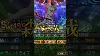 オリックス最強選手4選 #プロスピa #プロスピ切り抜き #プロスピ #登場曲 #野球 #ショートで応援 #プロ野球 #ガチャ神引き #ゲーム実況 #甲子園