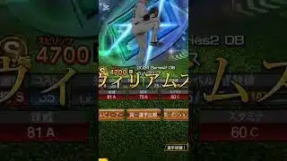 阪神最強選手4選#プロスピa #プロスピ切り抜き #プロスピ #プロ野球 #甲子園 #ゲーム実況 #ガチャ神引き