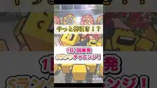 【#8】単発Sランクチャレンジがついに…#shorts #プロスピa #ガチャ
