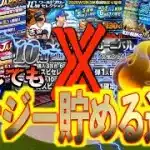 【プロスピA】まだまだエナジー貯め週間が継続！イベント攻略でセレクションに備えろ！