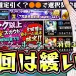 プロスピヒーローズのランキング・ボーダー・消費エナジーについての情報！今回は緩い？この後の活躍選手セレクションが影響？●●エナでリアタイ必須級の高津臣吾を選択契約書で獲得可能…？【プロスピA】