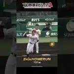 ホームラン確定演出&かっこいいフォロースルホームランまとめ①【プロスピA】【リアルタイム対戦】