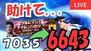 【ダル杯】初心者、足掻く！【プロスピA】#ライブ配信
