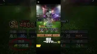 【プロスピA】初心者による格付け #プロスピa
