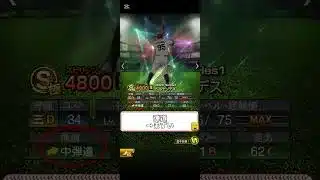 【プロスピA】初心者による新視点評価 #プロスピa