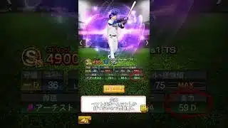 【プロスピA】初心者による新視点評価〜ソト編〜 #プロスピa