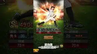 【プロスピA】初心者による新視点評価〜ディプランティエ編〜 #プロスピa