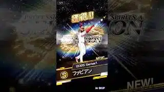 【プロスピA】セレクトミキサーで念願のファビアン😭🎏♡ #プロスピa #プロ野球 #カープ #セレクション #メジャスピ #ドジャース #大谷翔平 #mlb #きわみ #shorts