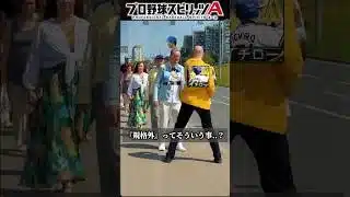 【プロスピA】『規格外』ってそういう事..？#プロスピa #リアタイ #shorts
