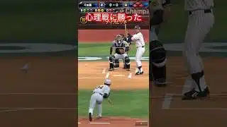 【プロスピA】タイブレークの心理戦。田口の3球目のスライダーで勝負アリ #プロスピA #ダルビッシュ杯 #リアタイ #shorts