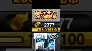 【プロスピA】エナジーが無限に貯まる最強最新ウラ技!!#プロスピA#エナジー無料#無課金攻略#プロスピ最新情報#初心者必見#ガチャ#shorts