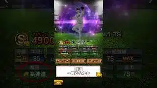 【プロスピA】初心者による新視点評価#プロスピa