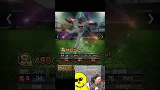 おれはバウマン！！！【プロスピA】#shorts